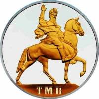 (№2011) Монета Туркмения 2011 год 20 Manat (Конная статуя Огузхан)